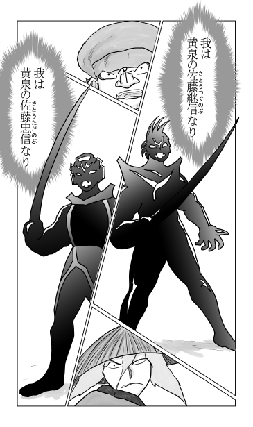 甦った佐藤兄弟