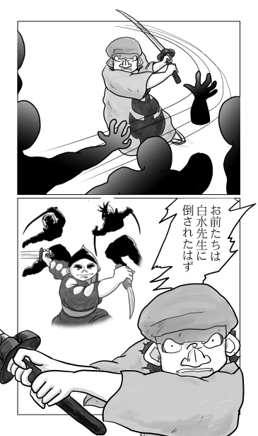 和夢146話　甦りし義経とその郎党