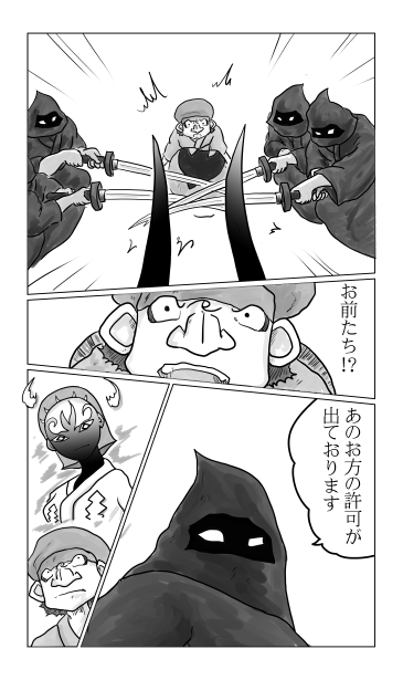 和夢146話　甦りし義経とその郎党