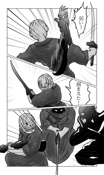和夢146話　甦りし義経とその郎党