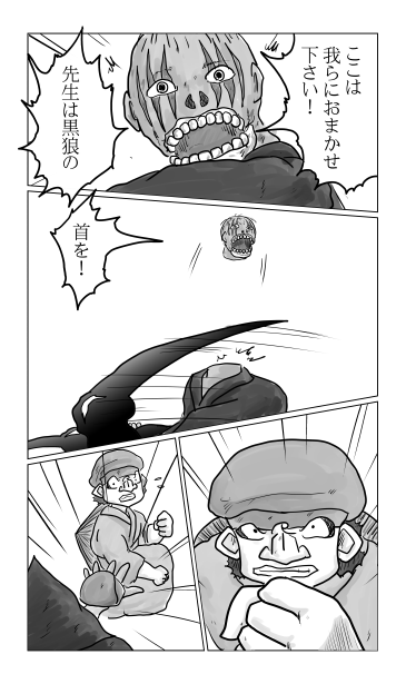 和夢146話　甦りし義経とその郎党