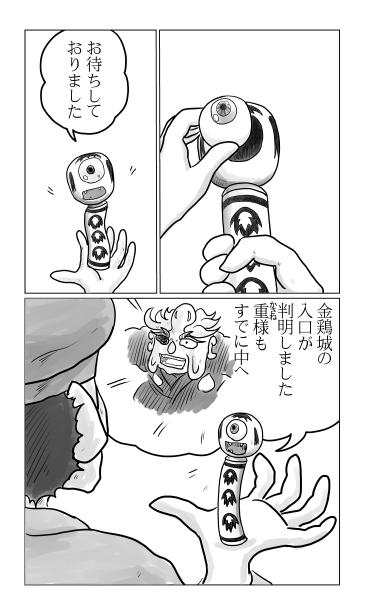 しゃべるこけし