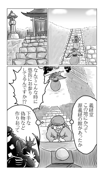平泉　義経堂