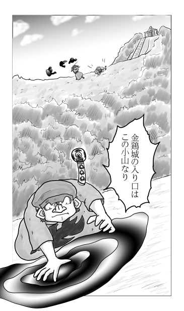 和夢147話　金鶏城の入り口　平泉高殿
