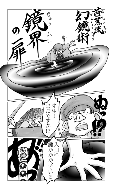 境界の扉