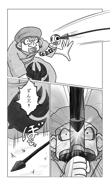 一つ目のこけし