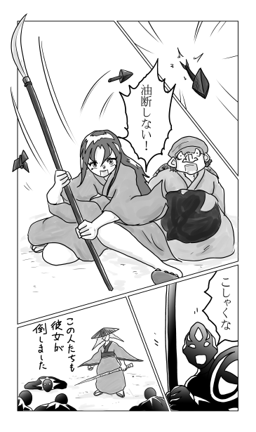 和夢147話　金鶏城の入り口
