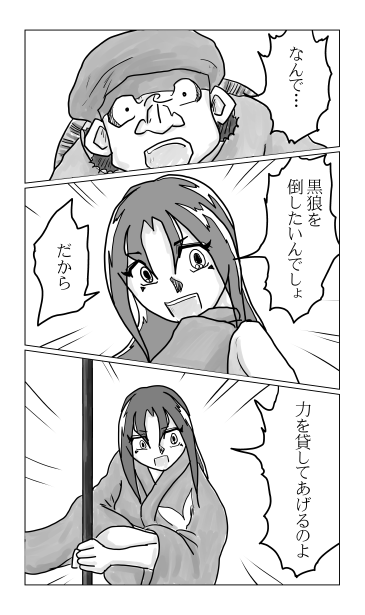 和夢147話　金鶏城の入り口
