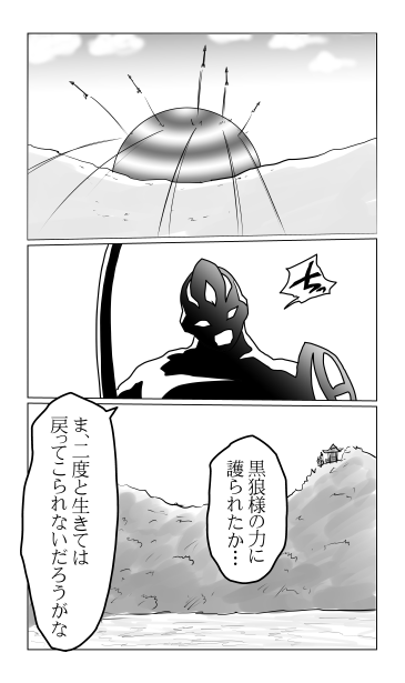 和夢147話　金鶏城の入り口
