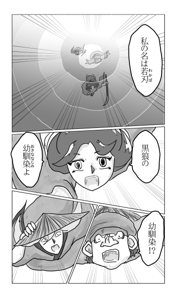 和夢147話　金鶏城の入り口