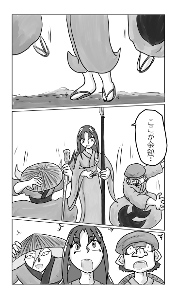 和夢147話　金鶏城の入り口