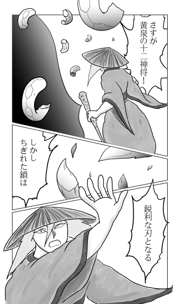鋭利な刃