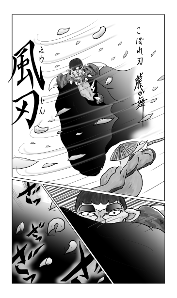 風刃