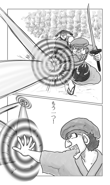 和夢148話　黒狼対芭蕉・曽良