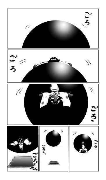 大きな球につぶされる