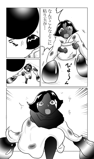 粘り玉