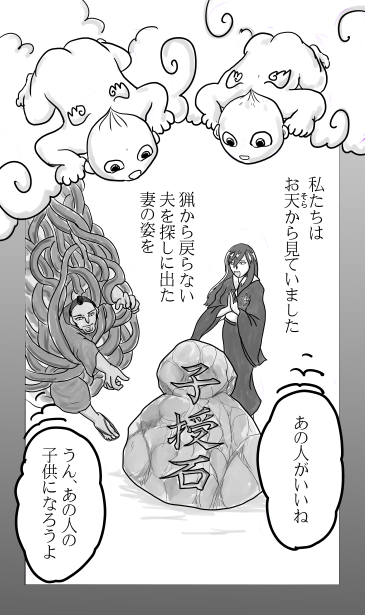 私たちはお天から見ていました。