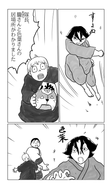 和夢150話　人狼開放隊