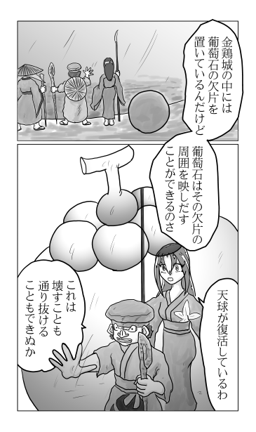 和夢150話　人狼開放隊