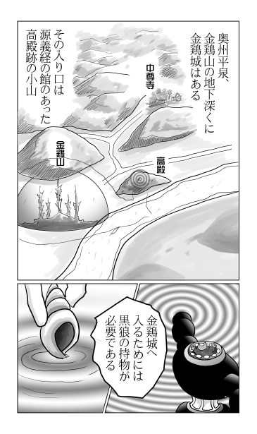 平泉　見取り図