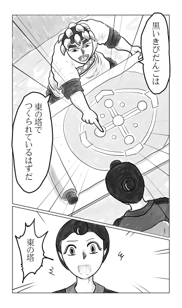 東の塔　見取り図