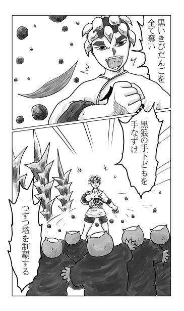 塔を制覇