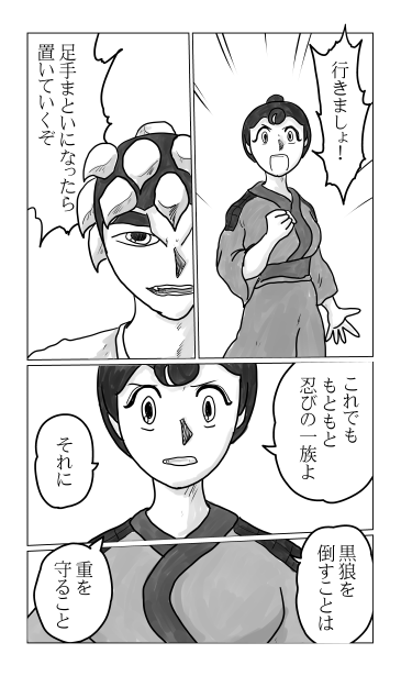 和夢151話　色葉と朧
