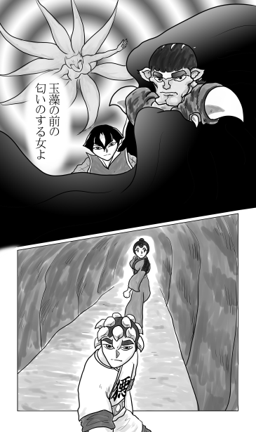 和夢151話　色葉と朧