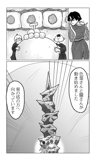 和夢151話　色葉と朧
