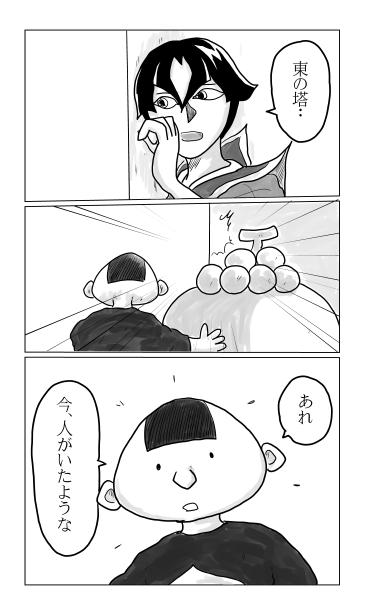 和夢151話　色葉と朧