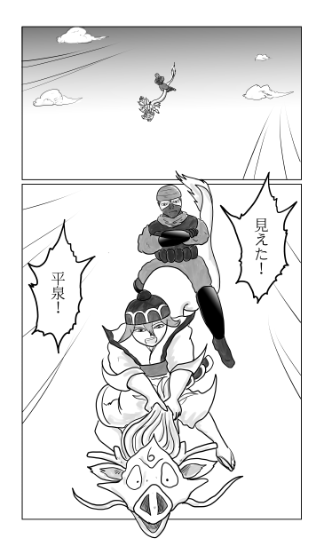 龍にまたがる