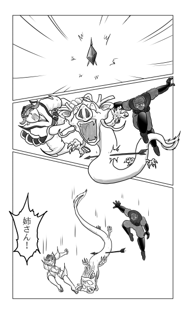 矢の刺さった龍