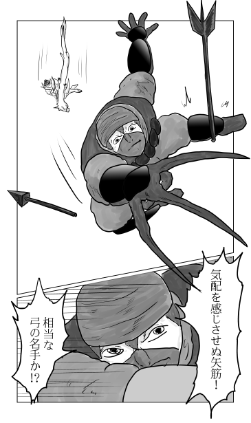 弓の使い手