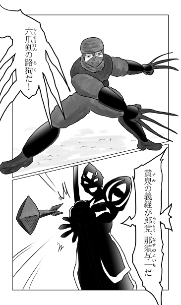 なすのよいち