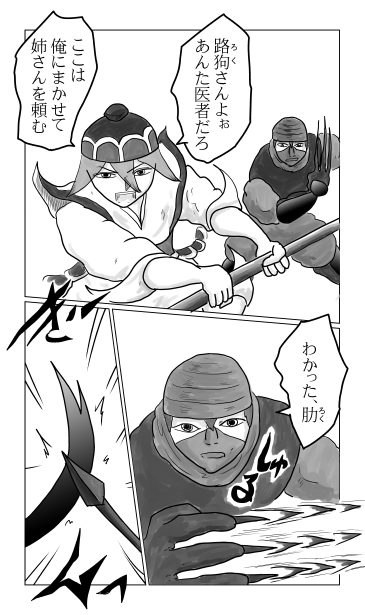 ここは俺に任せて、姉さんを頼む