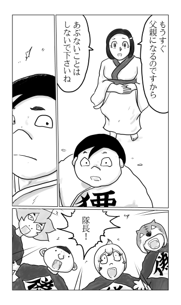 隊長