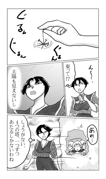 磁石が狂う