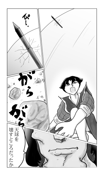 和夢152話　路狗と肋、黒狼、黒狼