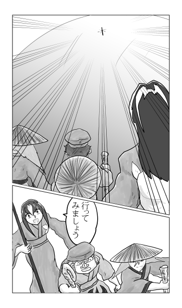 天球にささる鉄矢