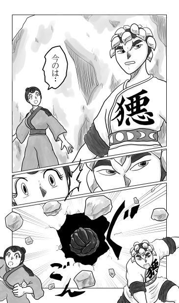 こぶしで穴をあける