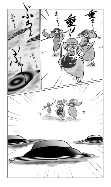 和夢152話　路狗と肋、黒狼、黒狼