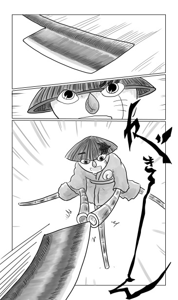 二撃