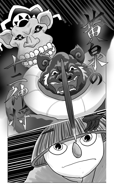 和夢153話　黒犬の剣、剣、そして剣