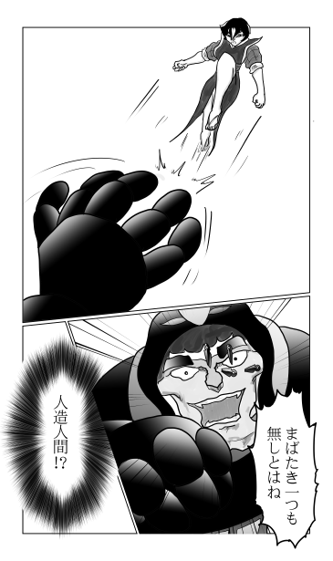 和夢154話　鋼の黒狼