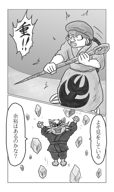 よそ見
