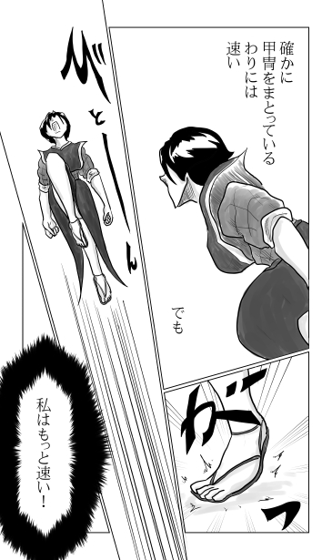 私はもっと速い