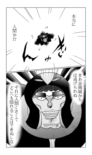 人間臭い