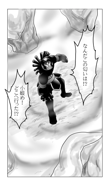 なんだこの匂いは！？