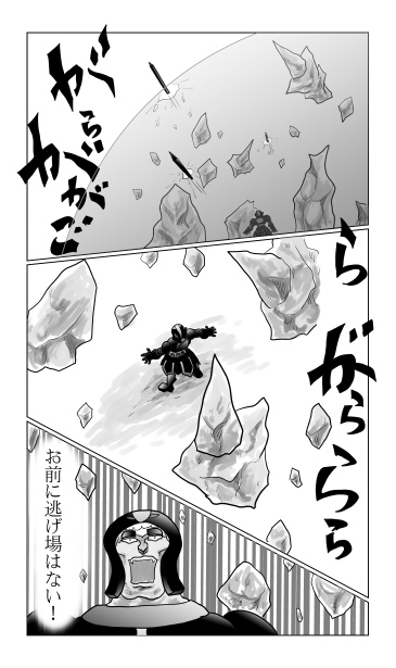 天球をさす槍