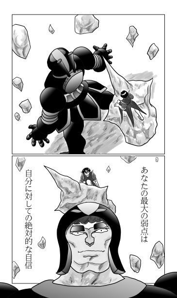 あなたの最大の弱点は絶対的な自信